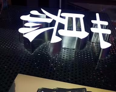 四川广告麻豆社区下载迷你led发光字特色及其应用