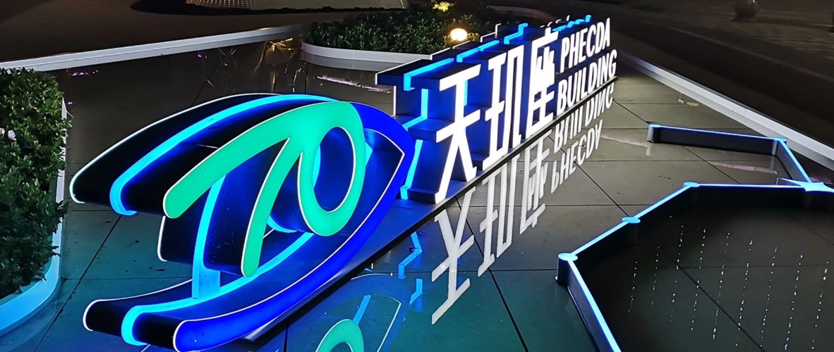 成都广告公司酒店门头麻豆社区下载要注意哪些问题