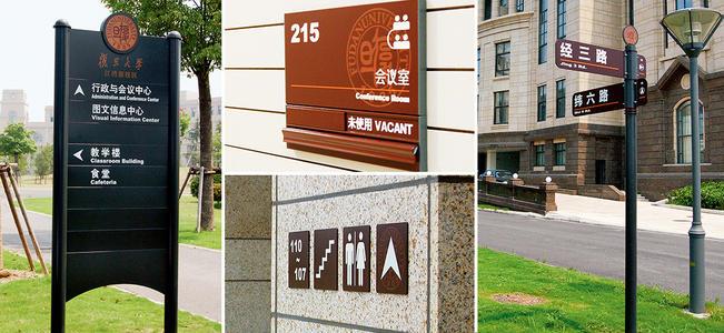 看成都广告麻豆社区下载公司怎么做出一套好的标识标牌？
