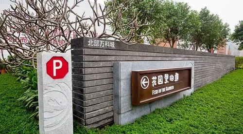 看四川广告麻豆社区下载如何打造专属的地产标识？