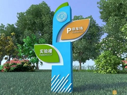成都广告物料告诉你学校标识系统麻豆社区下载的材料怎么选？