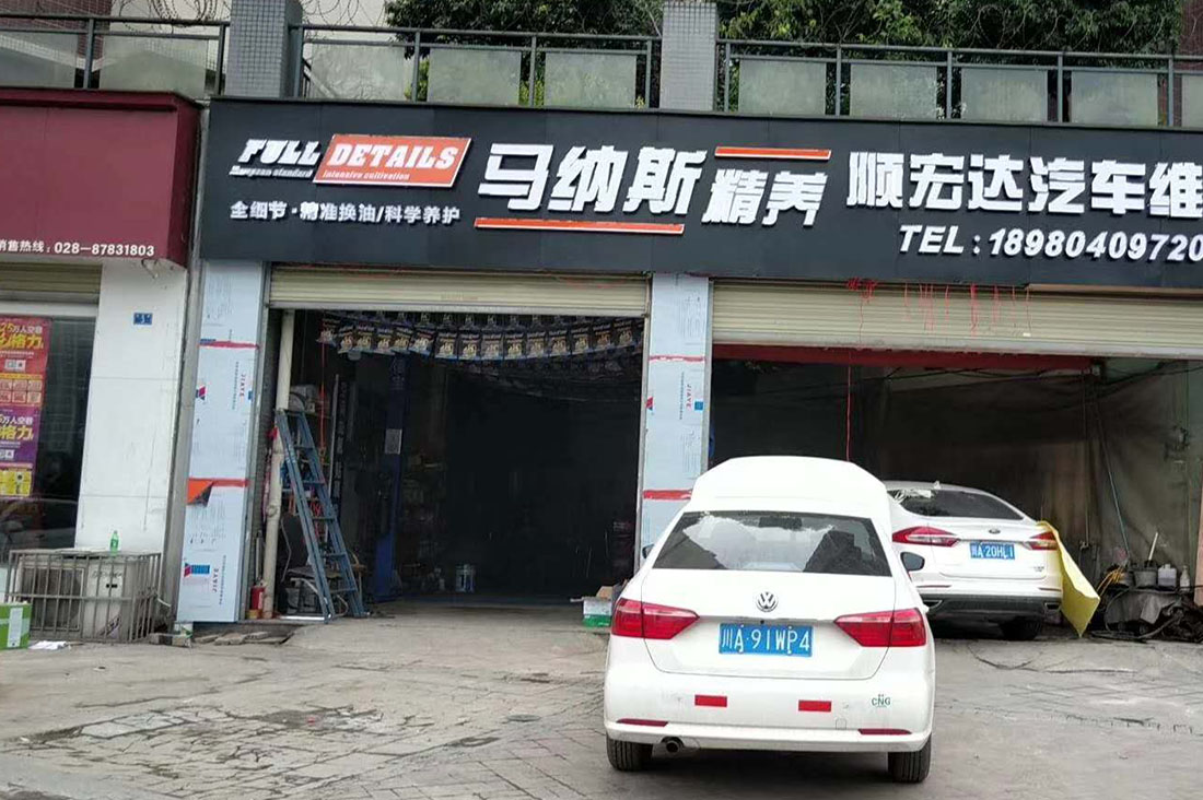 成都发光字招牌制作麻豆社区下载