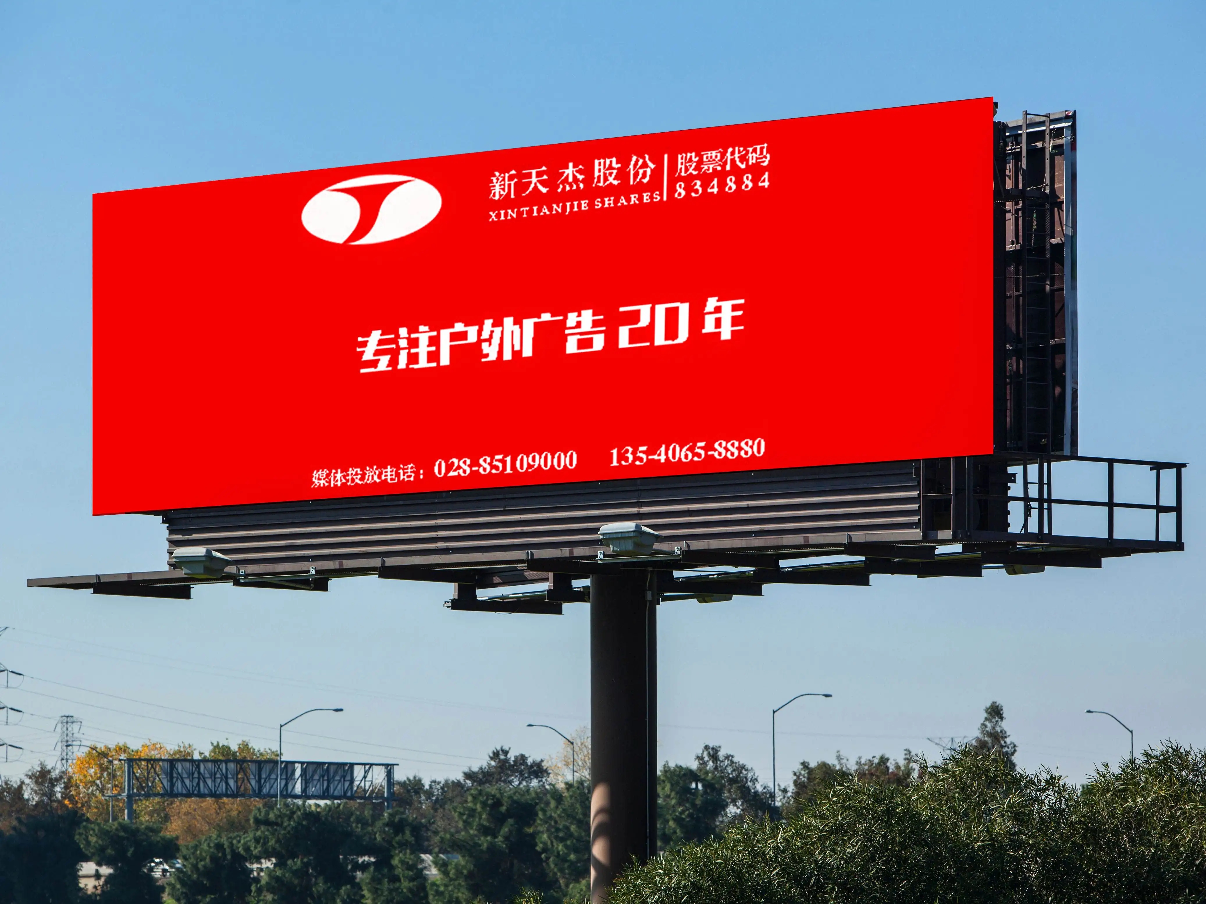 成都户外广告麻豆社区下载制作安装