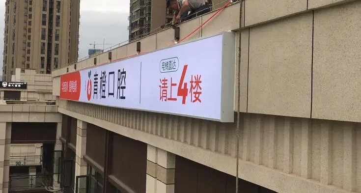 四川广告公司介绍为什么要设置门头广告？