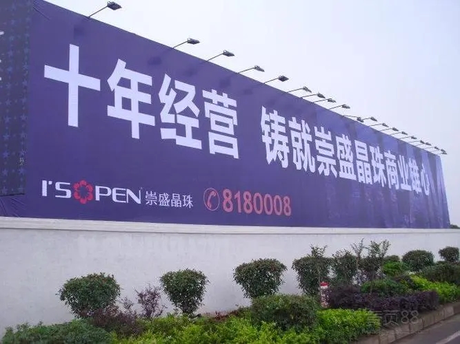 标识标牌制作中，喷绘环境对喷画质量的影响