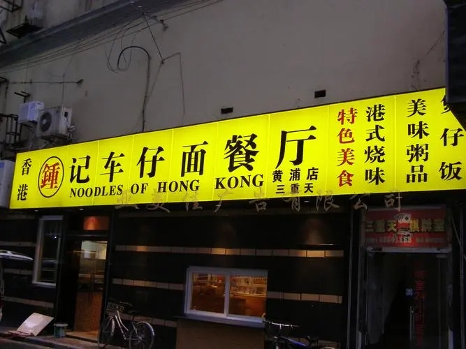 成都广告公司户外广告标识制作工艺是什么？
