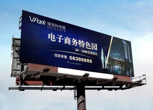 成都广告公司户外大型广告麻豆社区下载要简单大气